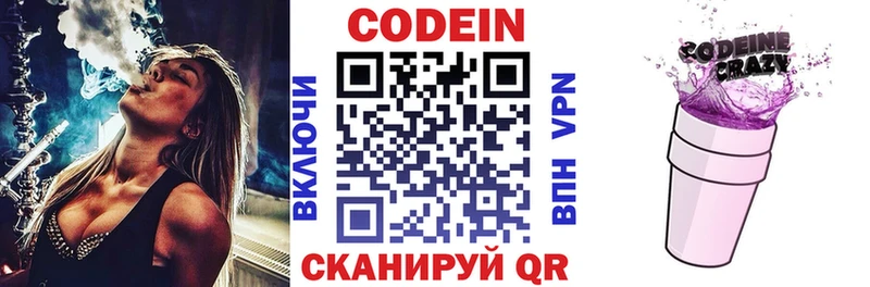 цены   Томмот  даркнет телеграм  Кодеин напиток Lean (лин) 