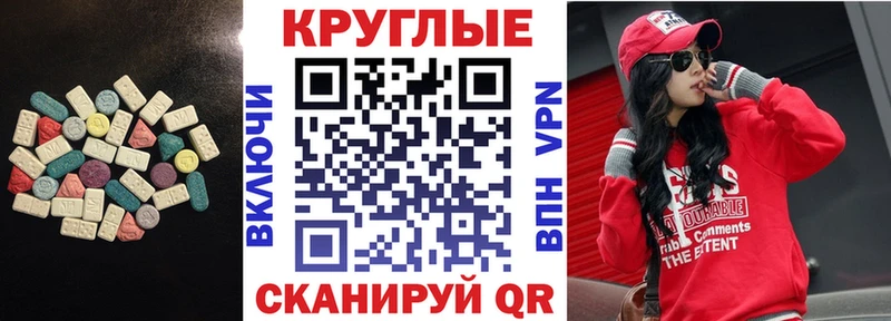 как найти закладки Томмот Ecstasy круглые